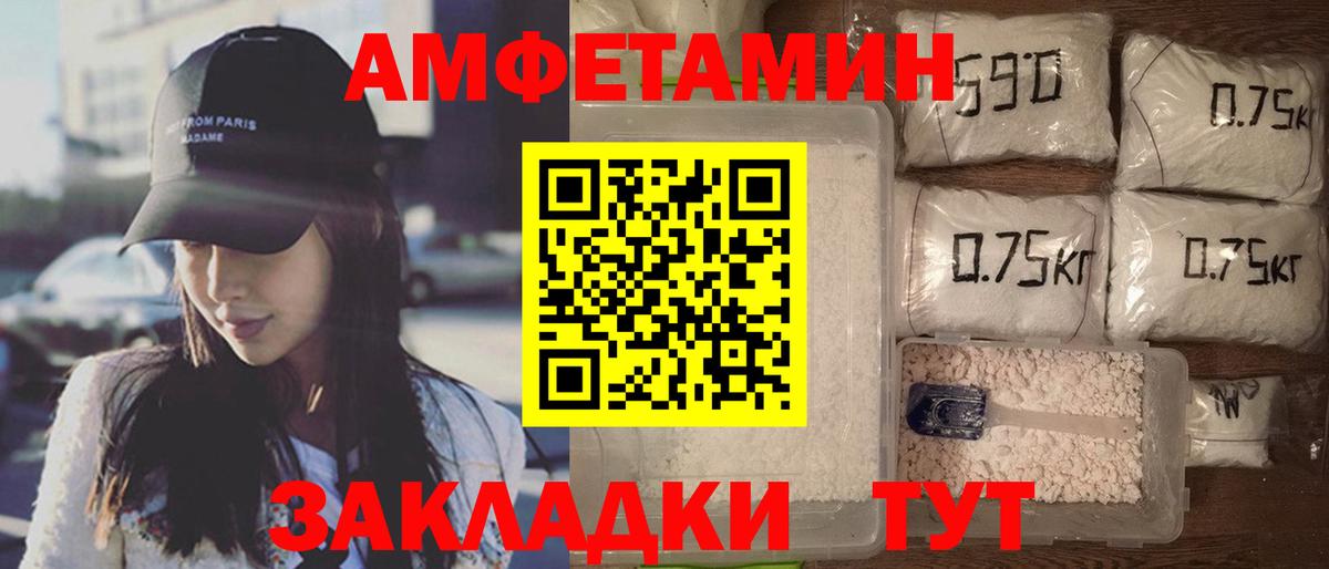АМФ  маркетплейс официальный сайт  Магнитогорск  Амфетамин Розовый  Вход с VPN 