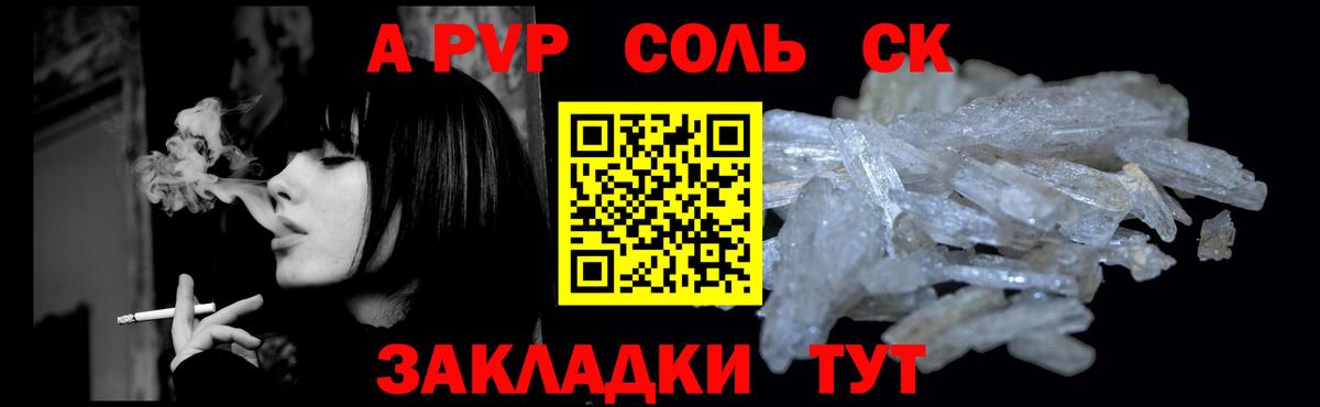 A PVP  A PVP СК КРИС  Вход с VPN  A PVP мука  Alpha PVP мука  Магнитогорск 