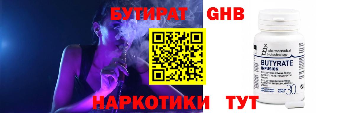 Бутират оксана Магнитогорск