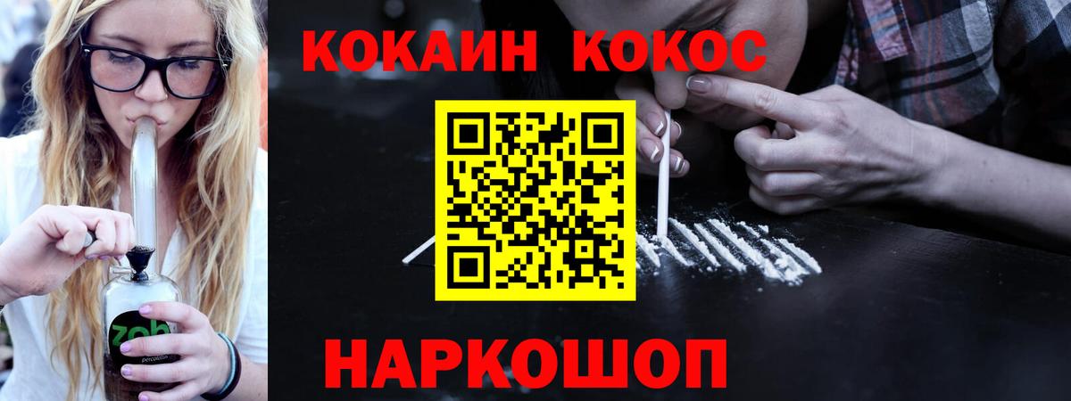 Cocaine  COCAIN Эквадор  Вход с VPN  Магнитогорск 