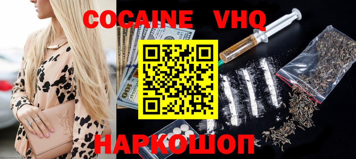Кокаин Перу Магнитогорск