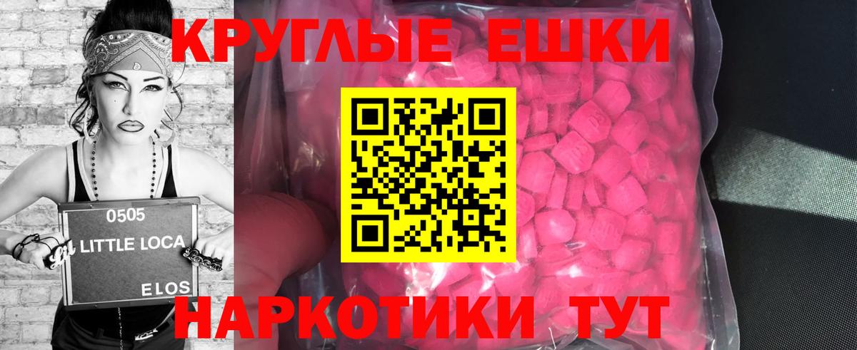 ЭКСТАЗИ 280 MDMA  Вход с VPN  kraken как войти  ЭКСТАЗИ 250 мг  Магнитогорск 