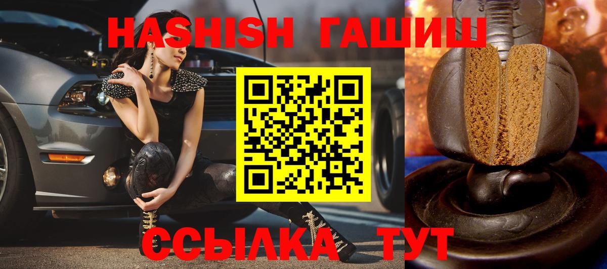 Гашиш 40% ТГК  Гашиш hashish  Вход с VPN  Гашиш  Магнитогорск 