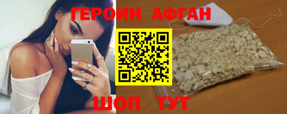 Героин гречка Магнитогорск
