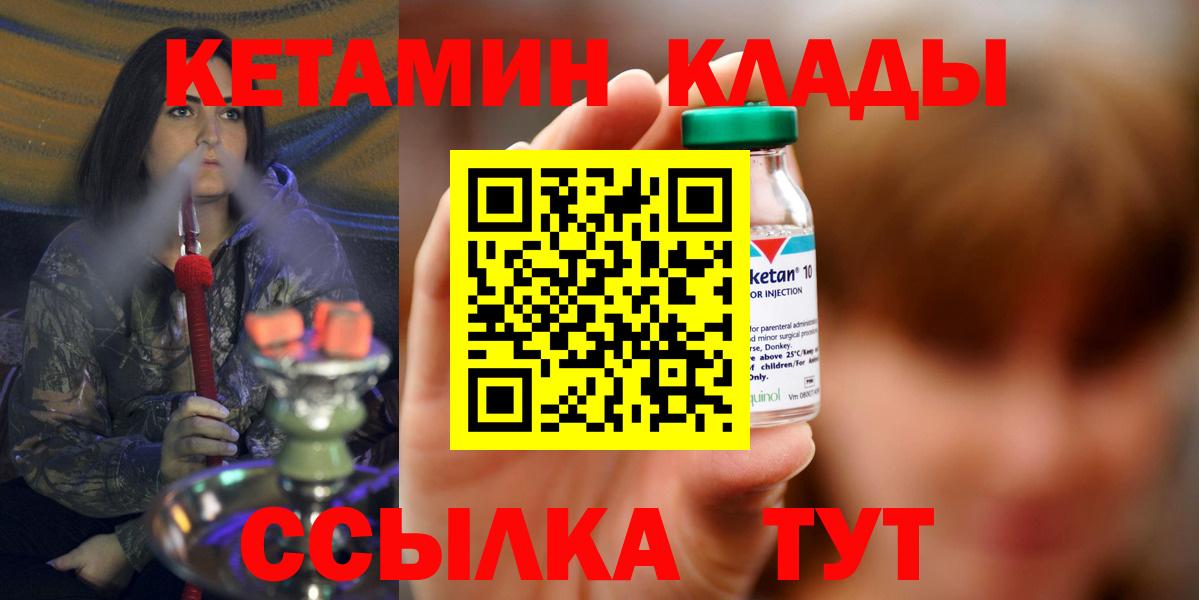 КЕТАМИН ketamine  Вход с VPN  КЕТАМИН VHQ  Магнитогорск 