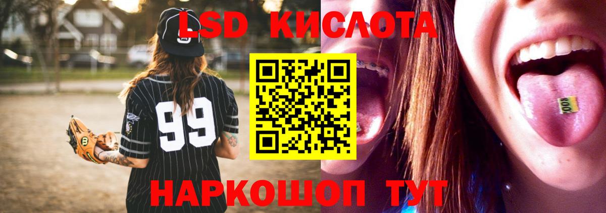 Магнитогорск  Лсд 25 экстази ecstasy  Вход с VPN  ЛСД экстази ecstasy 