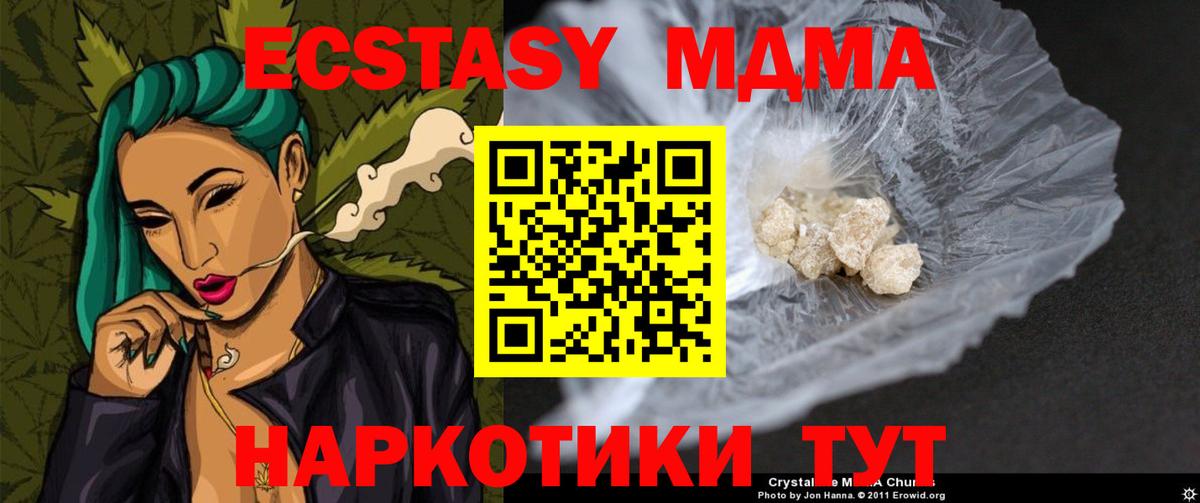 MDMA VHQ  Вход с VPN  Магнитогорск  МДМА кристаллы 