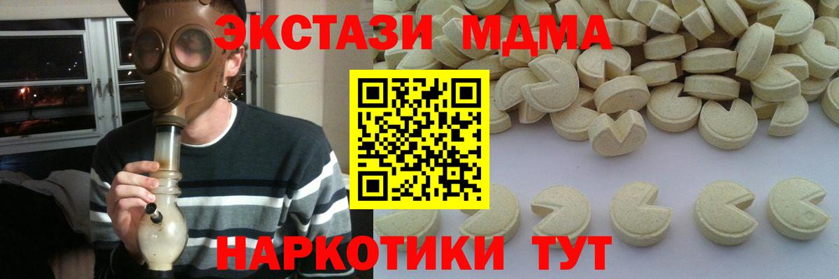 MDMA Molly Магнитогорск