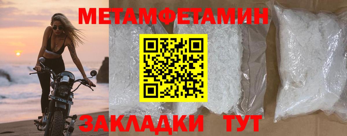 Магнитогорск  МЕТАМФЕТАМИН Methamphetamine  Вход с VPN 