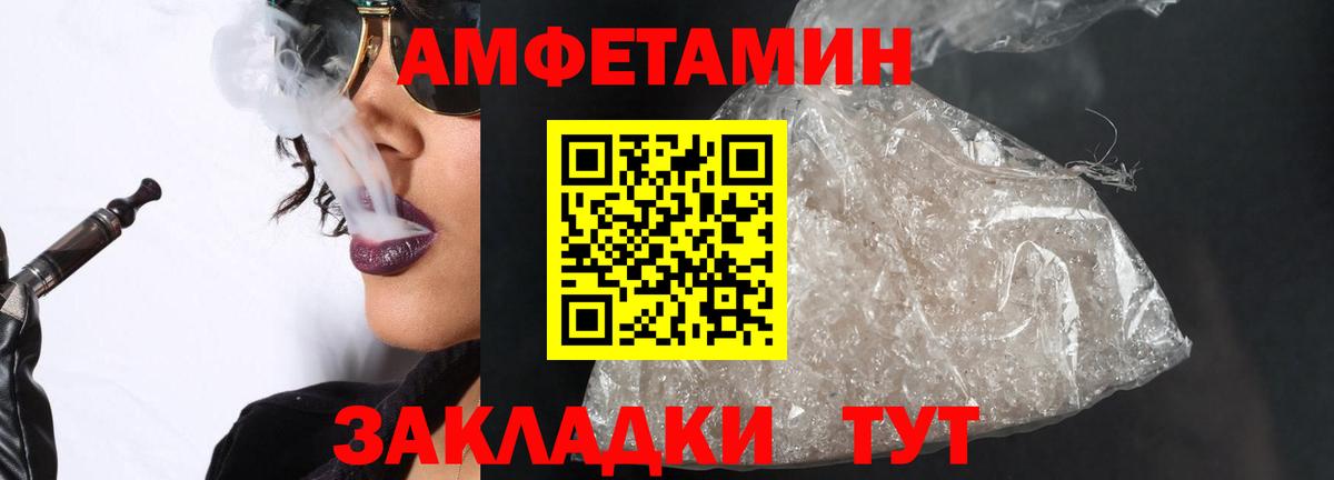 Первитин Декстрометамфетамин 99.9% Магнитогорск