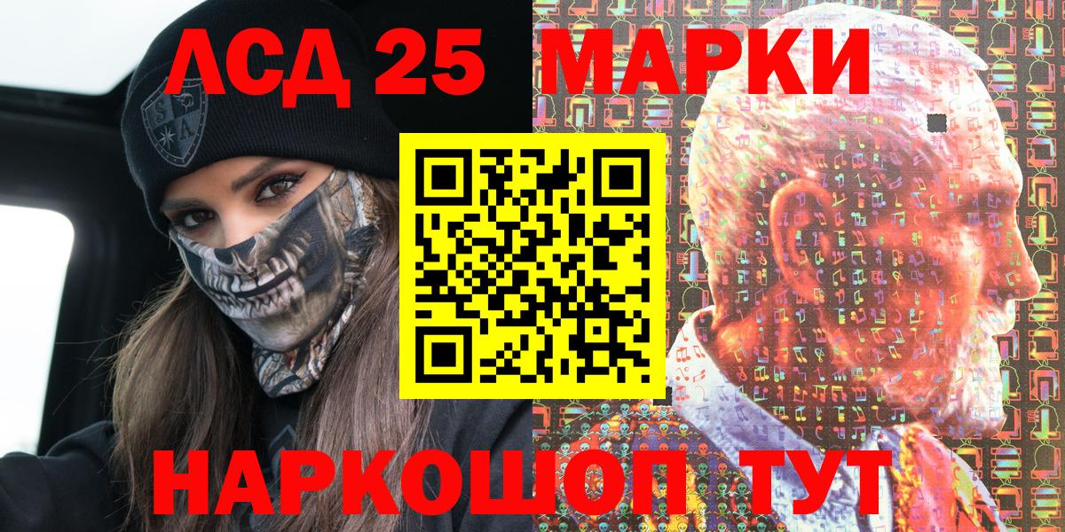 Наркотические марки 1,5мг Магнитогорск