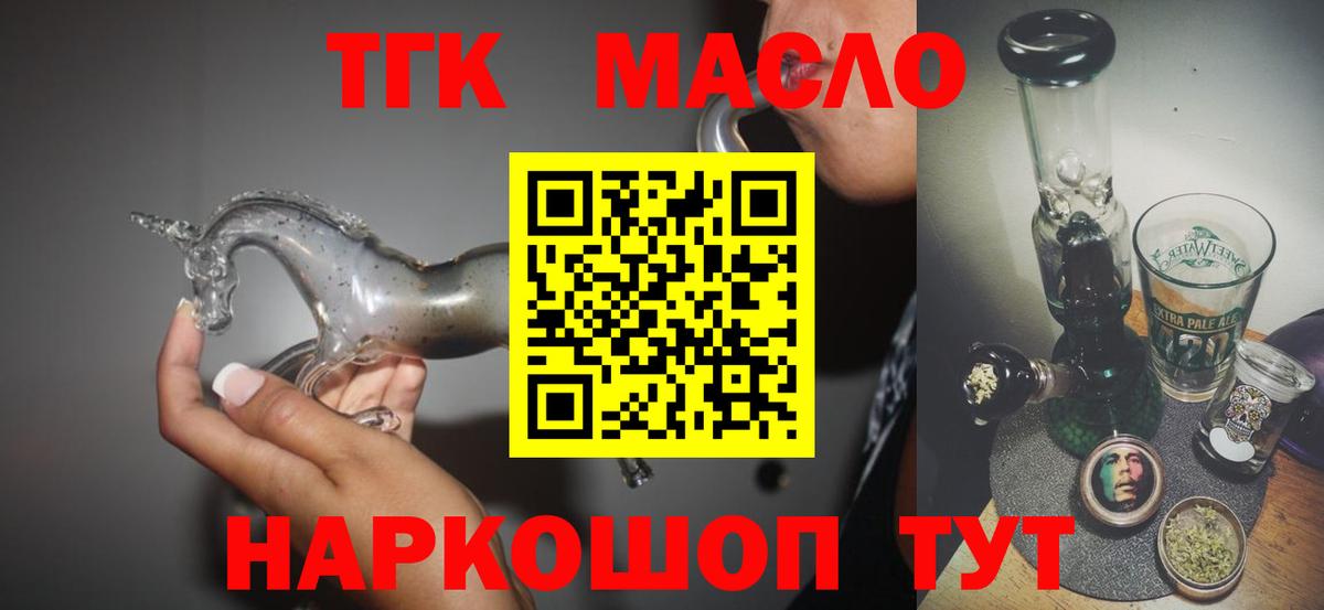 ТГК жижа Магнитогорск