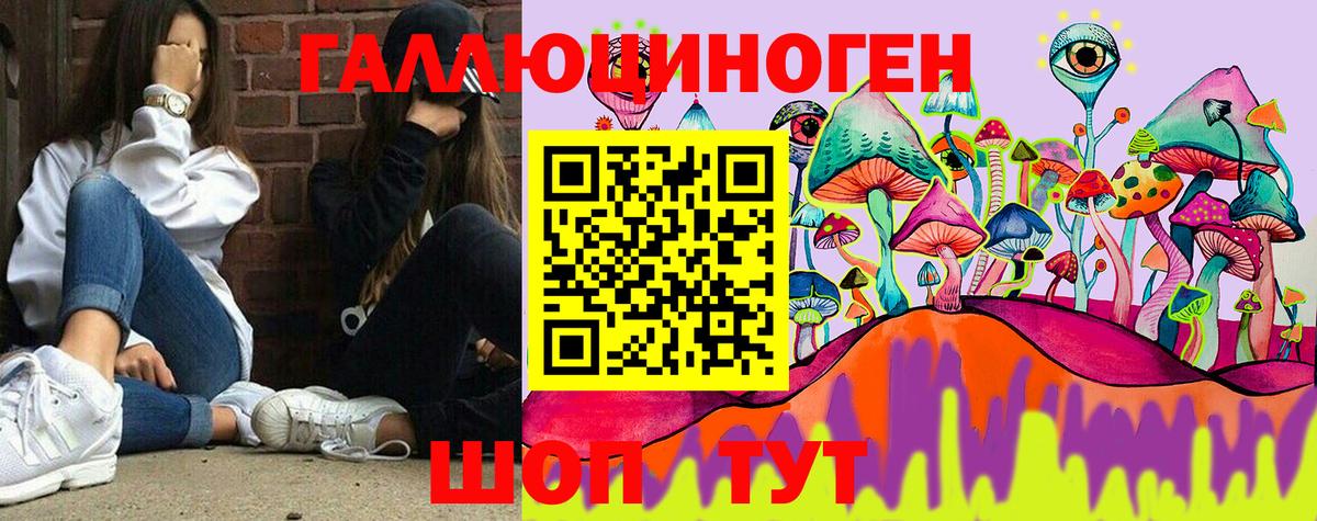 Галлюциногенные грибы мухоморы  Псилоцибиновые грибы Cubensis  Вход с VPN  Магнитогорск 